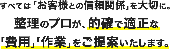 大阪・兵庫の遺品整理・生前整理・福祉整理は、ねこのてサービス(NEXUS